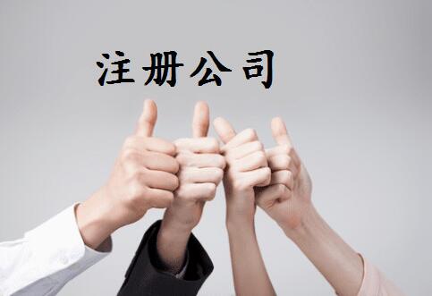 湘潭注冊(cè)公司選擇銀行開(kāi)戶需要注意哪些事項(xiàng)