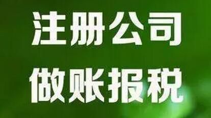 工商代辦——湘潭小管家會計服務有限公司 工商代辦——湘潭小管家會計服務有限公司